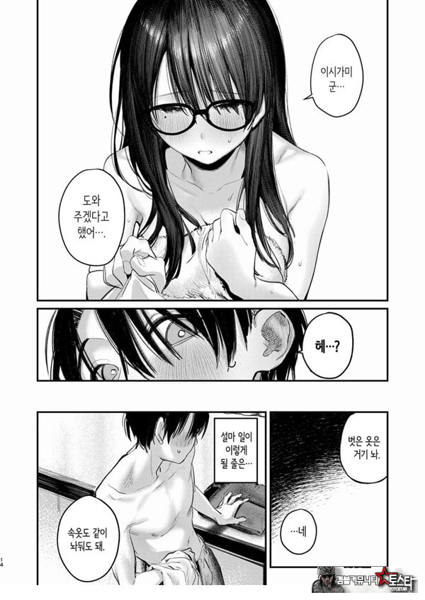 미술부 하렘 활동일지