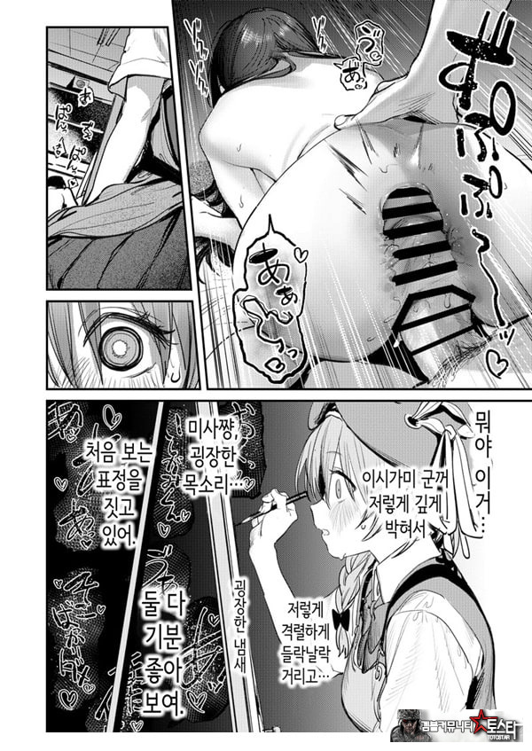 미술부 하렘 활동일지