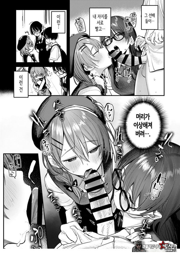 미술부 하렘 활동일지