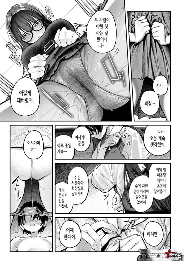 미술부 하렘 활동일지
