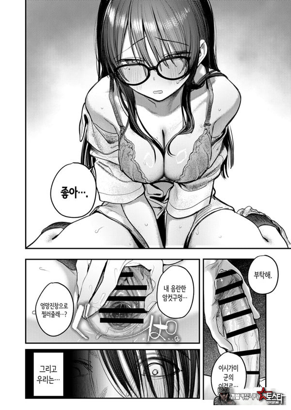 미술부 하렘 활동일지