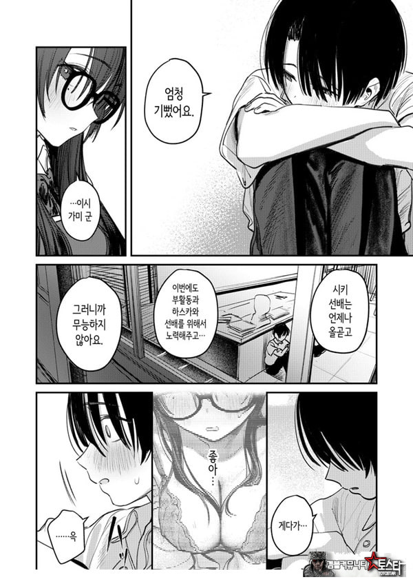 미술부 하렘 활동일지