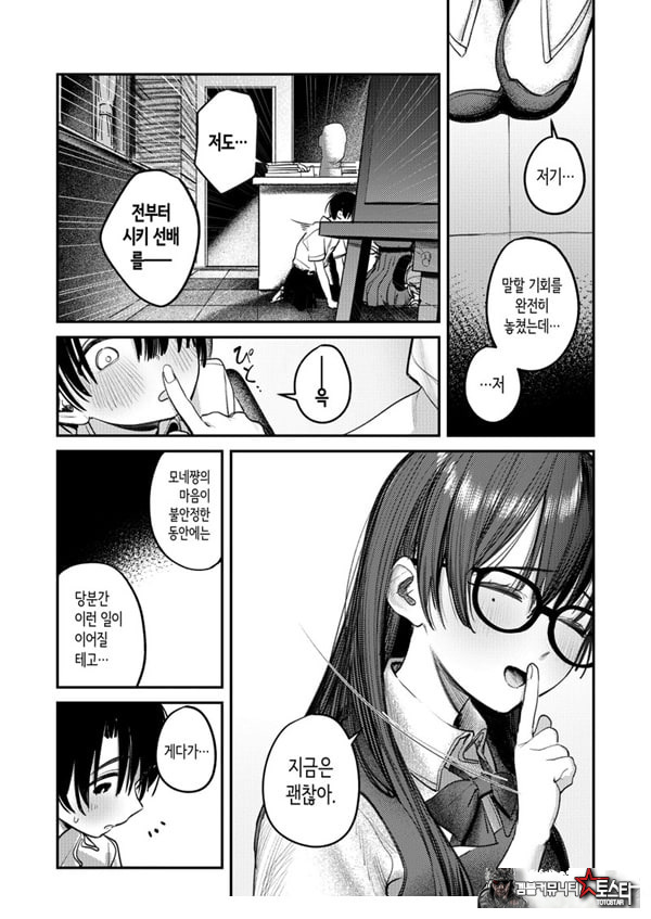 미술부 하렘 활동일지