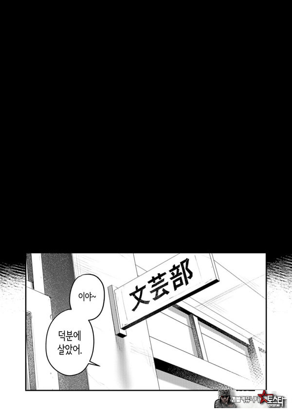 미술부 하렘 활동일지