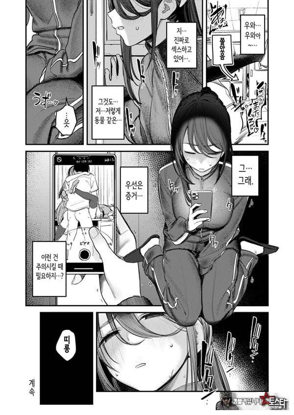 미술부 하렘 활동일지