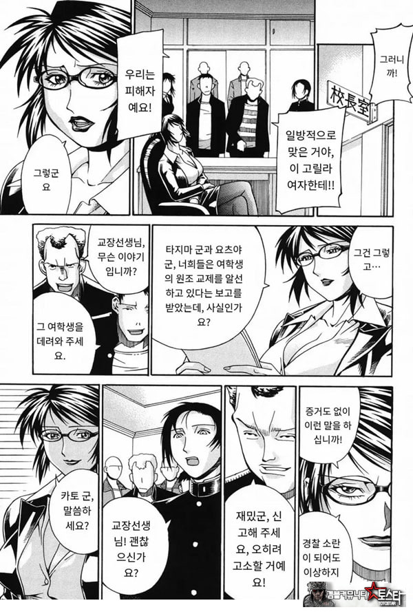 성수교실 잠입