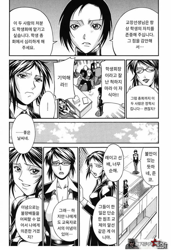 성수교실 잠입