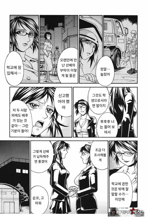 성수교실 잠입