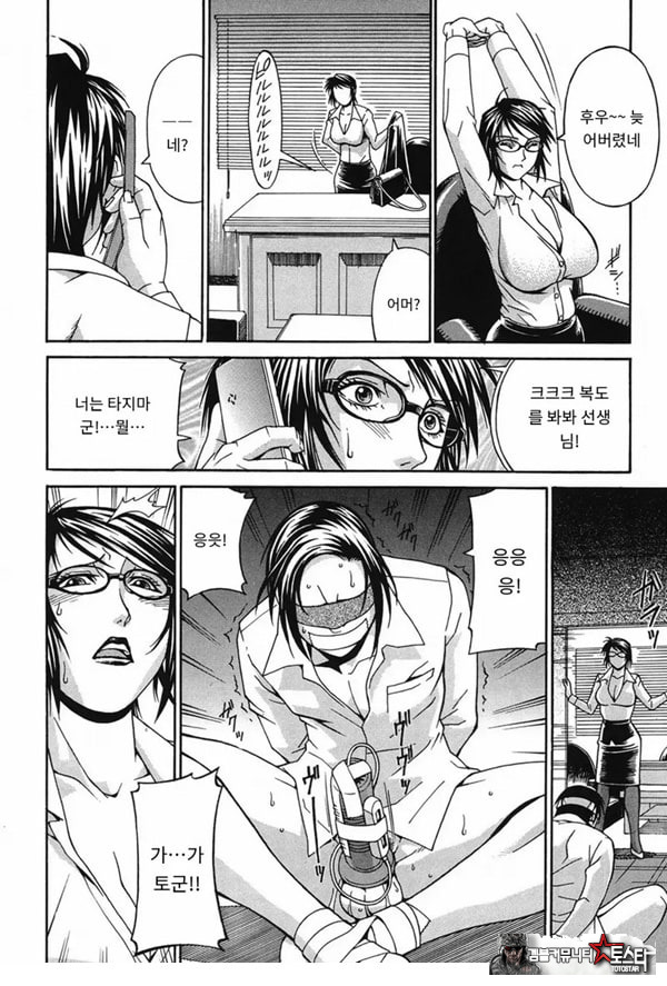 성수교실 잠입
