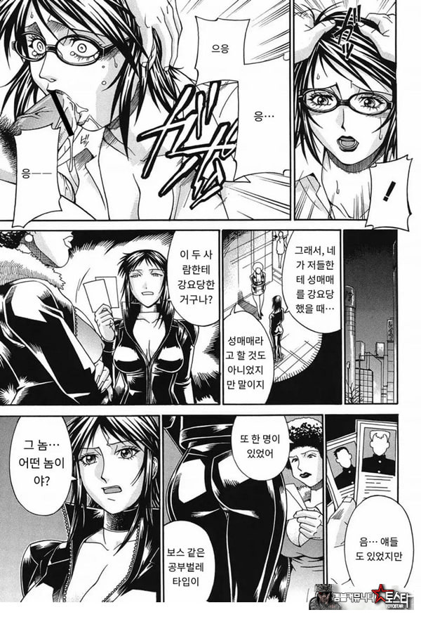 성수교실 잠입