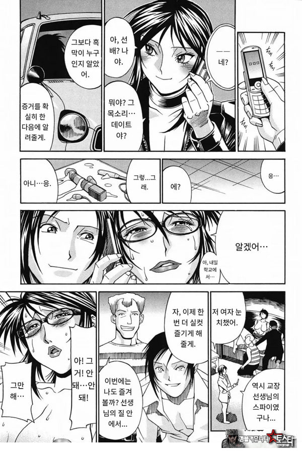 성수교실 잠입