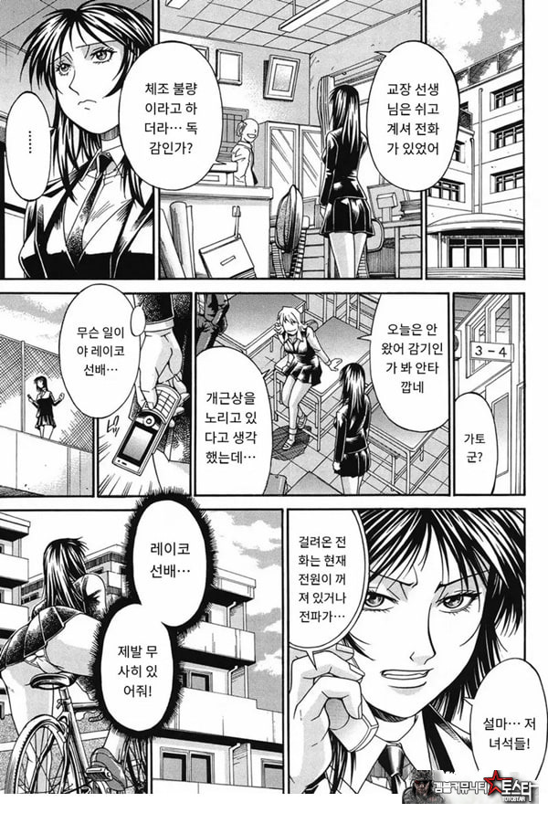 성수교실 산화