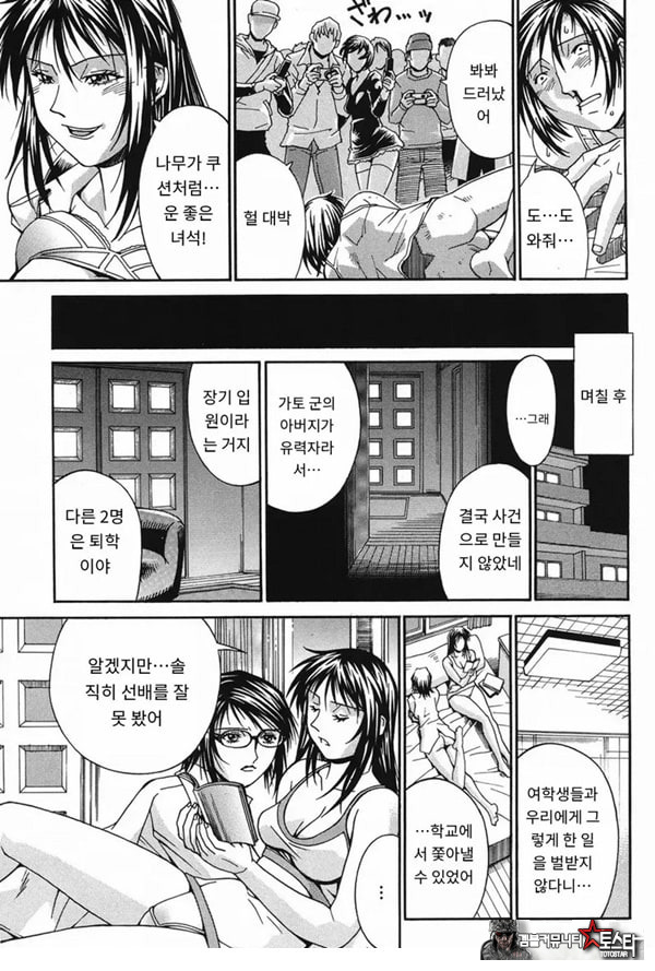 성수교실 산화