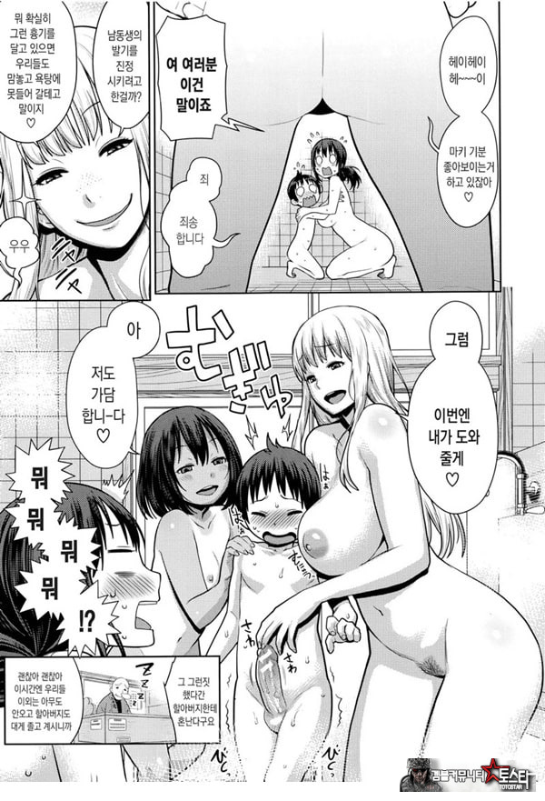 대중 음욕탕