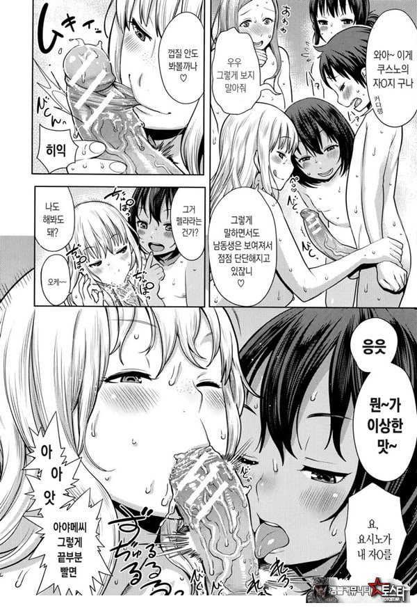 대중 음욕탕