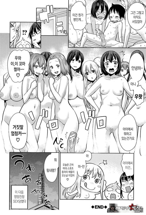 대중 음욕탕