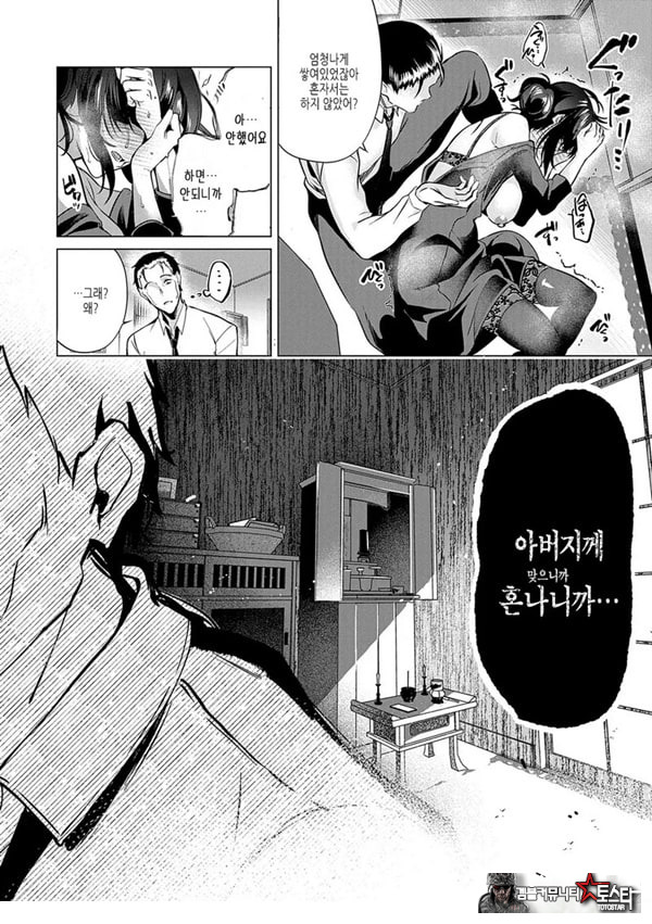 49일의 가시