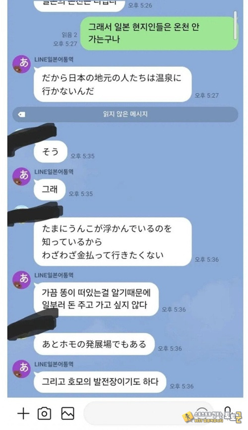 온천 잘 안가는 이유 온천 잘 안가는 이유