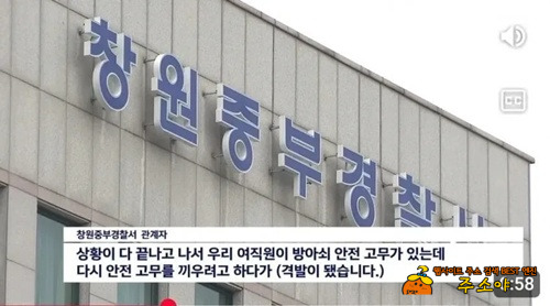 여경의 깜찍한 실수 ㄷ