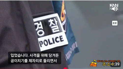 여경의 깜찍한 실수 ㄷ