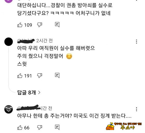 여경의 깜찍한 실수 ㄷ