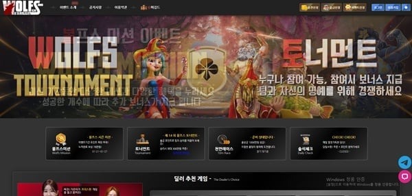 볼프스카지노