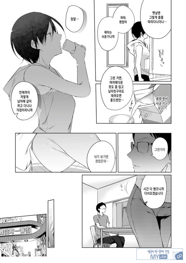 남장 플레이어 코스 ROM 촬영