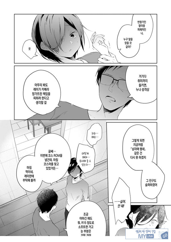 남장 플레이어 코스 ROM 촬영