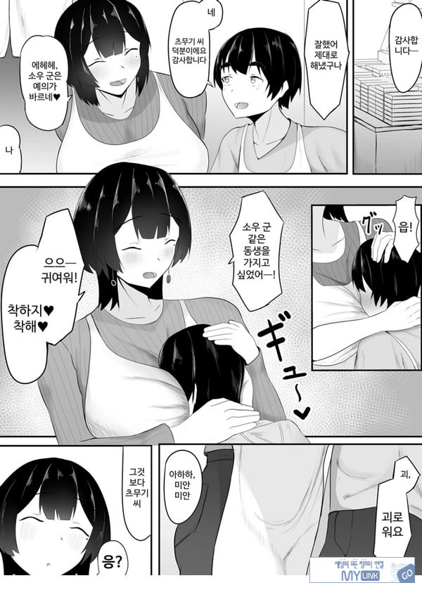 거유 점장님의 장난