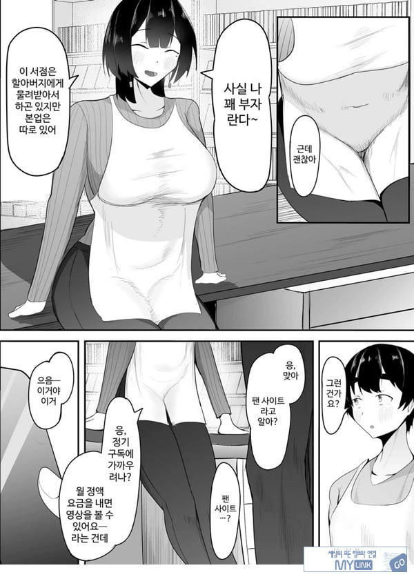 거유 점장님의 장난