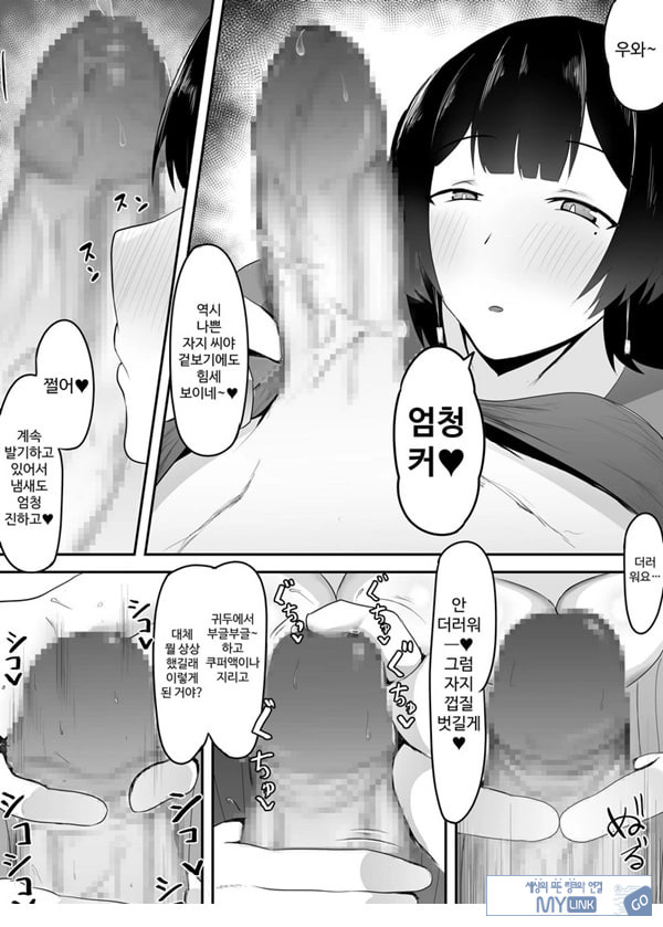 거유 점장님의 장난