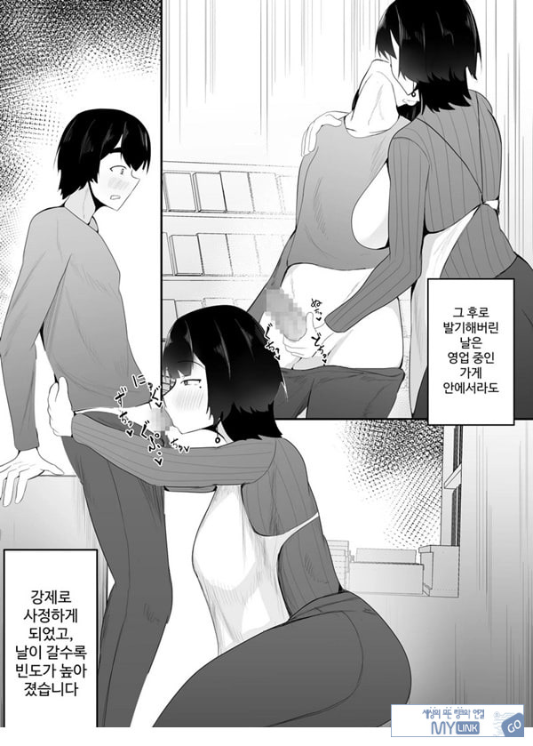 거유 점장님의 장난
