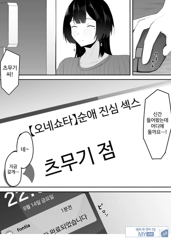 거유 점장님의 장난