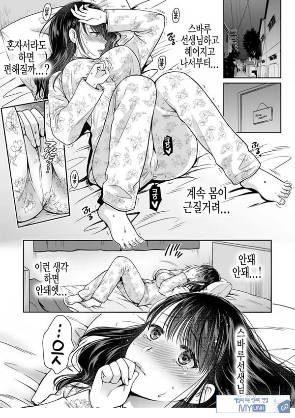 사랑에 빠져서 최종화