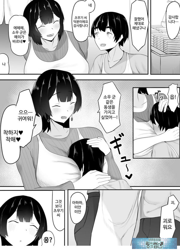 거유 점장님의 장난