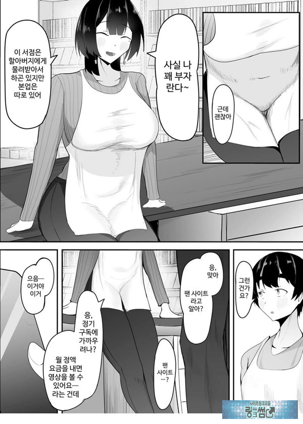 거유 점장님의 장난