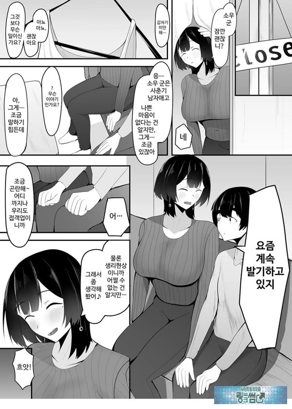 거유 점장님의 장난