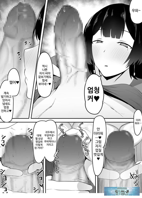 거유 점장님의 장난