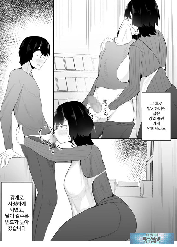거유 점장님의 장난