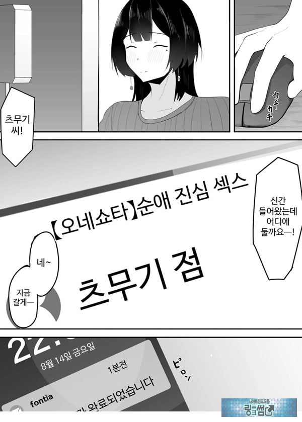 거유 점장님의 장난