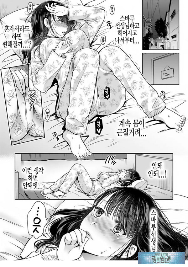 사랑에 빠져서 최종화