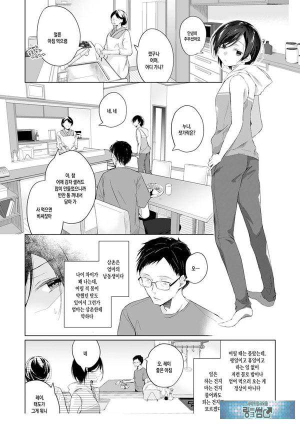 남장 플레이어 코스 ROM 촬영