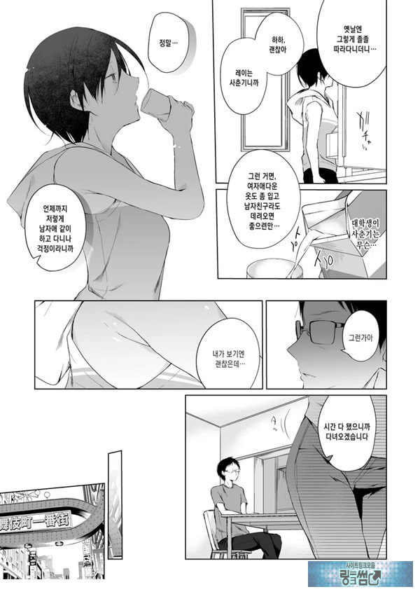 남장 플레이어 코스 ROM 촬영