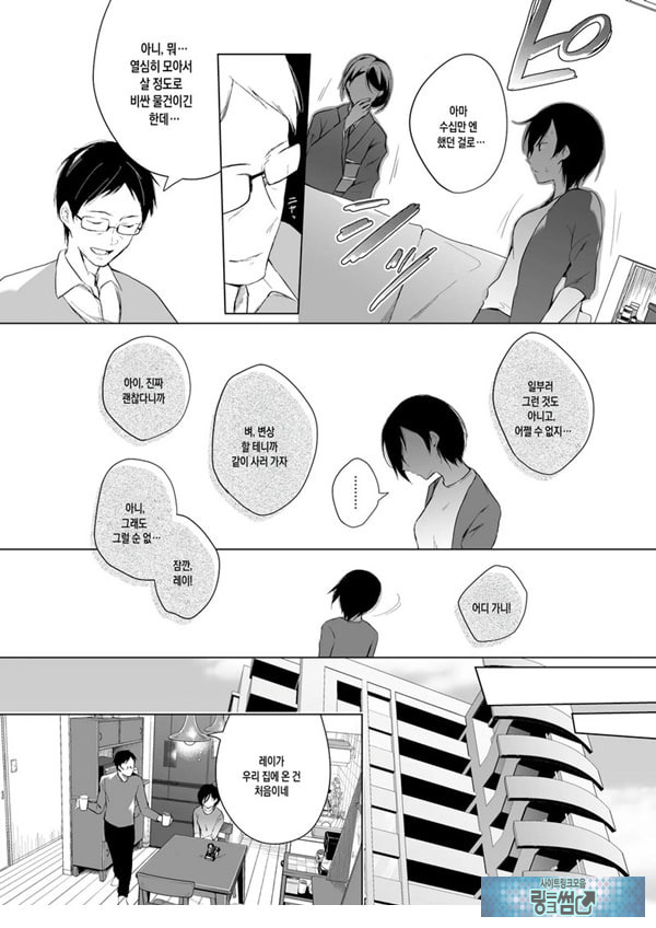 남장 플레이어 코스 ROM 촬영
