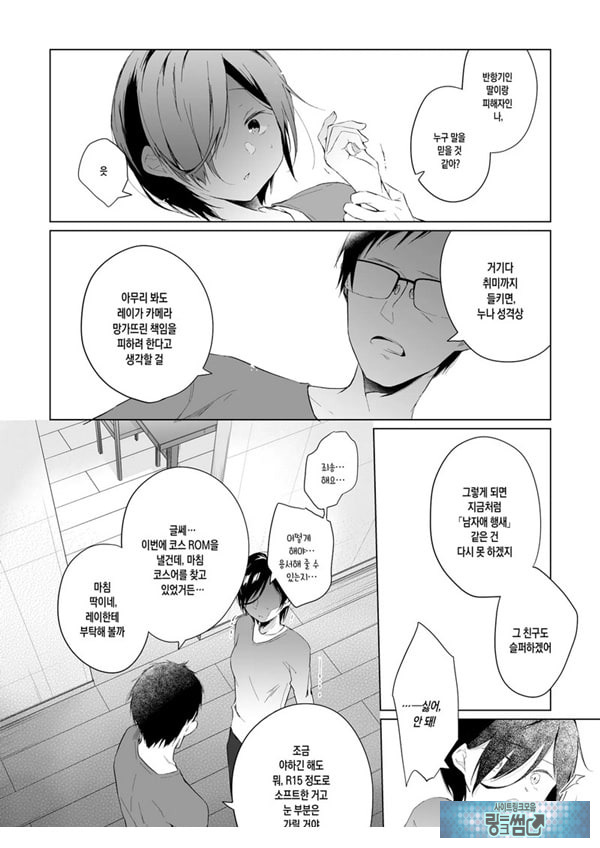 남장 플레이어 코스 ROM 촬영