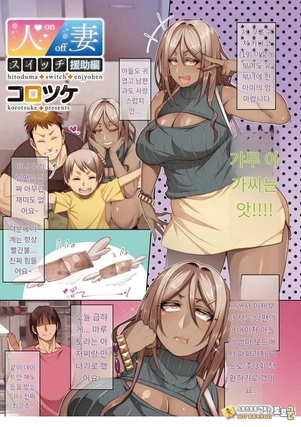 유부녀의 스위치 유부녀의 스위치