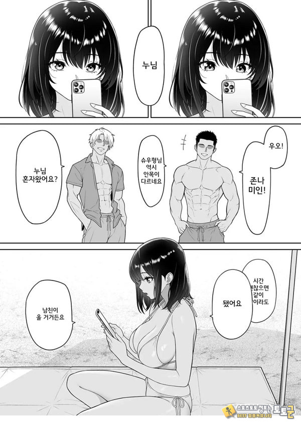 여친을 빼앗긴 그여름날
