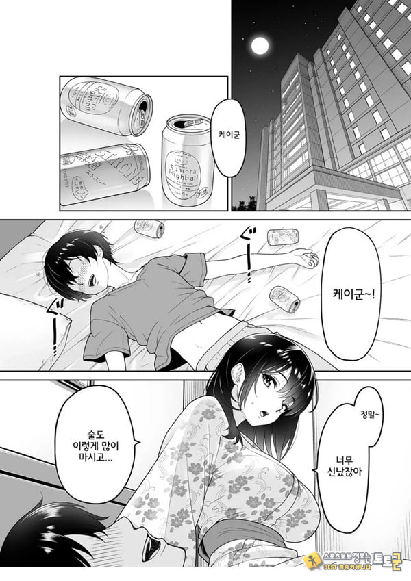 여친을 빼앗긴 그여름날