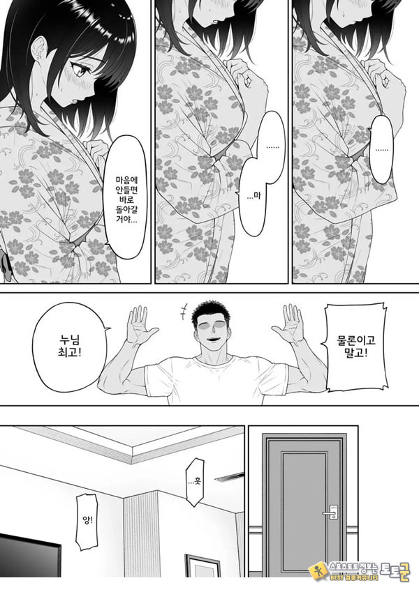 여친을 빼앗긴 그여름날