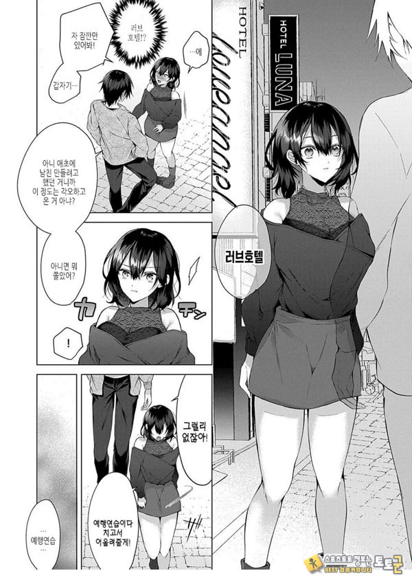 돌출 러브모션!